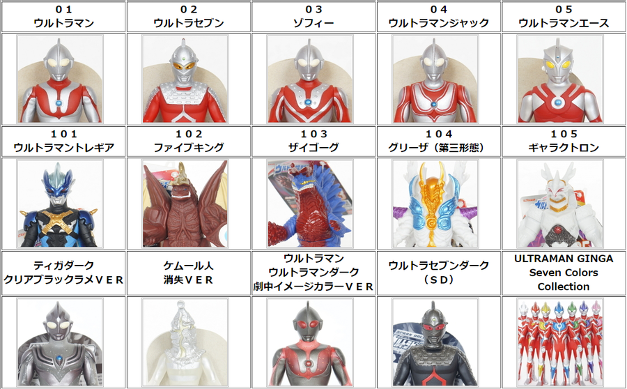 ウルトラマン キャラエッグ クリアバージョン 17体セット バンダイ