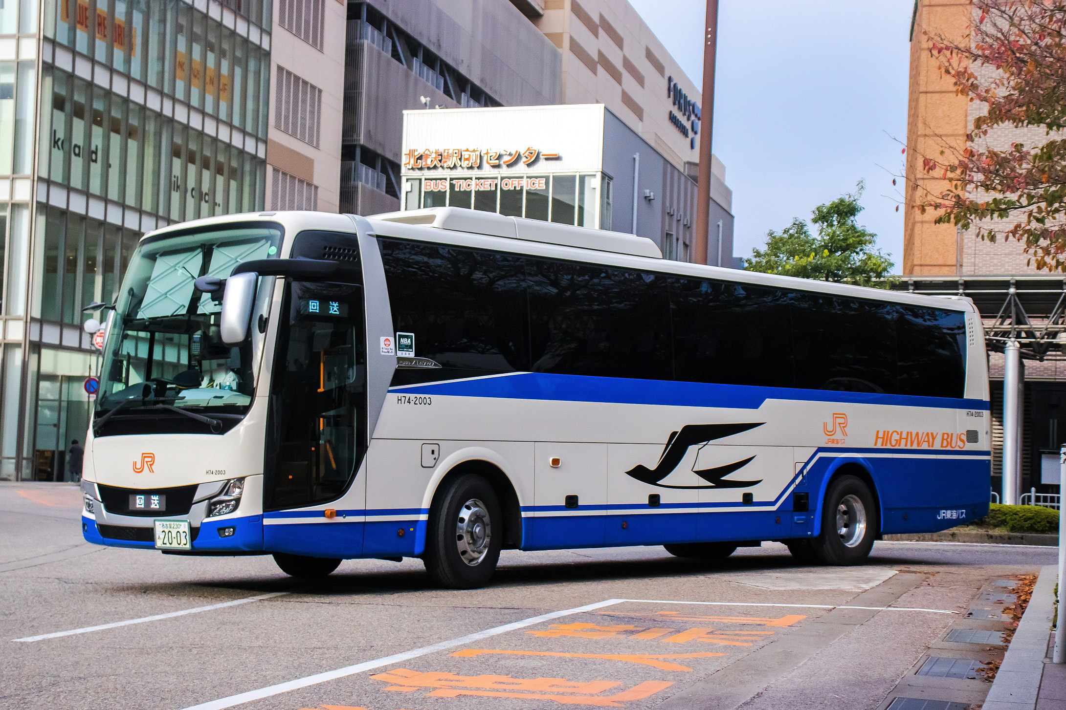 JR東海バス H74-2003 エアロエース | 魅惑のバス