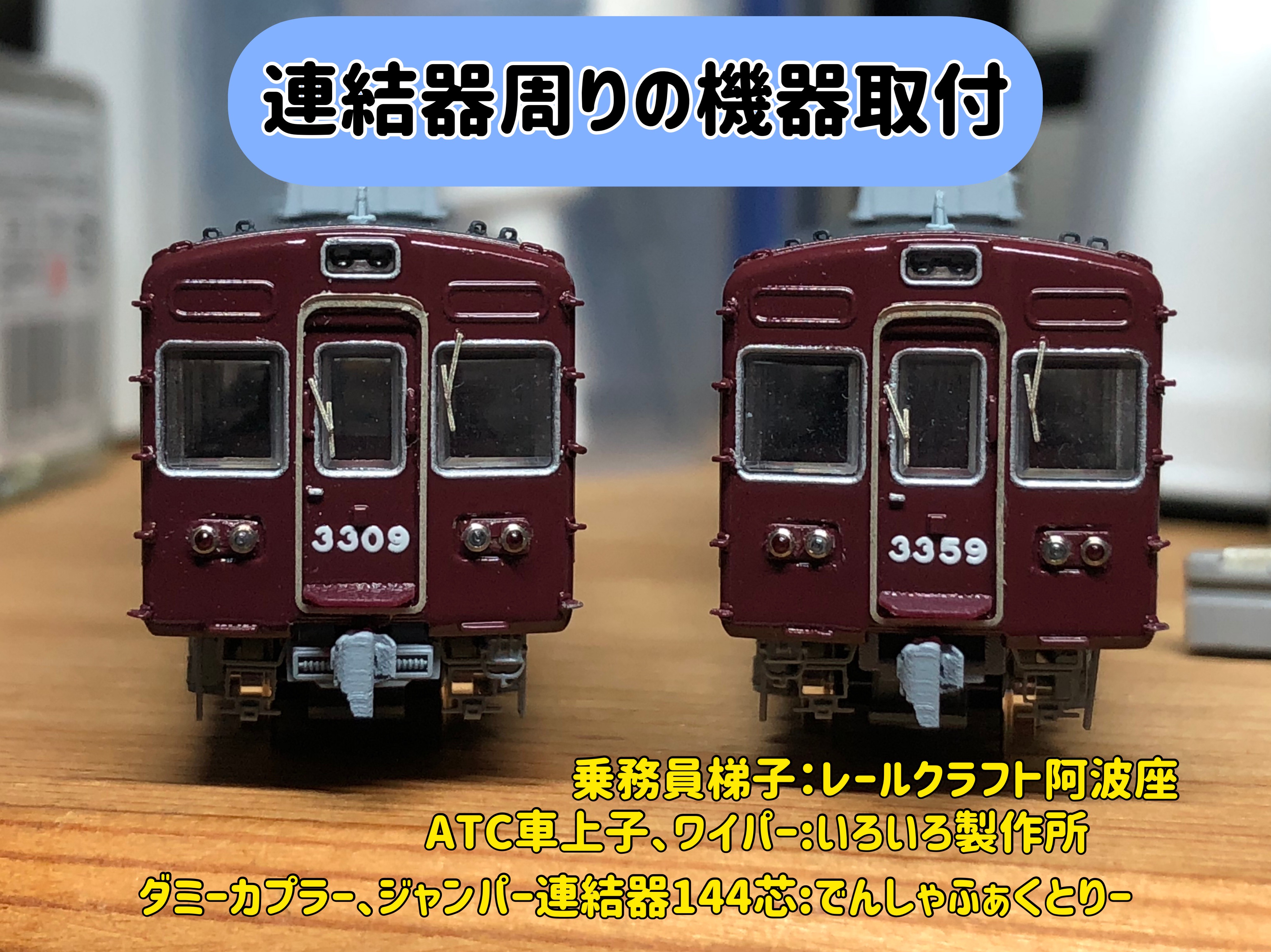 阪急3300系 鉄コレ Amazon | トミーテック 鉄道コレクション 阪急3300