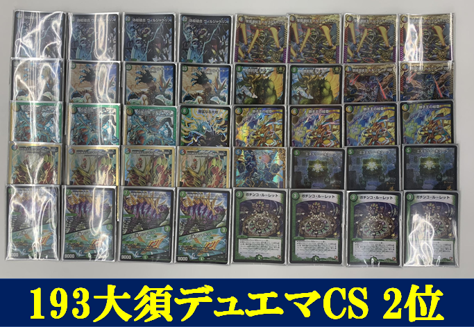 デュエルマスターズ デッキ 5cキューブ