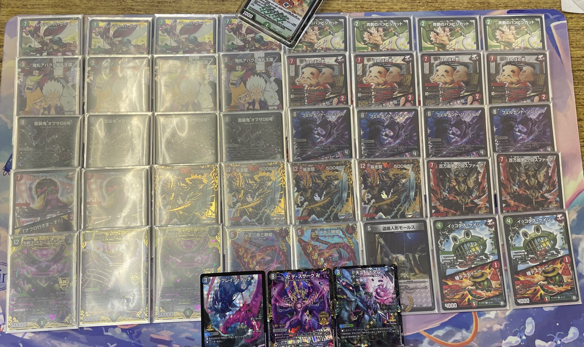 デュエルマスターズ】〈鬼札アバク〉黒赤緑 デアリ墓地ソース 40枚