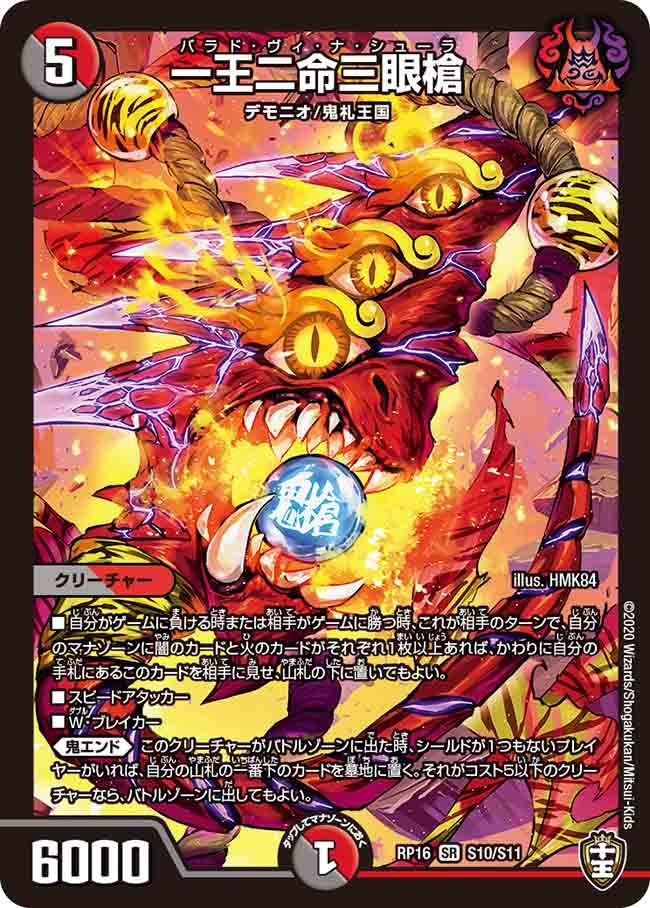 デュエルマスターズ 鬼レヴォリューション コロコロ 50パック Amazon