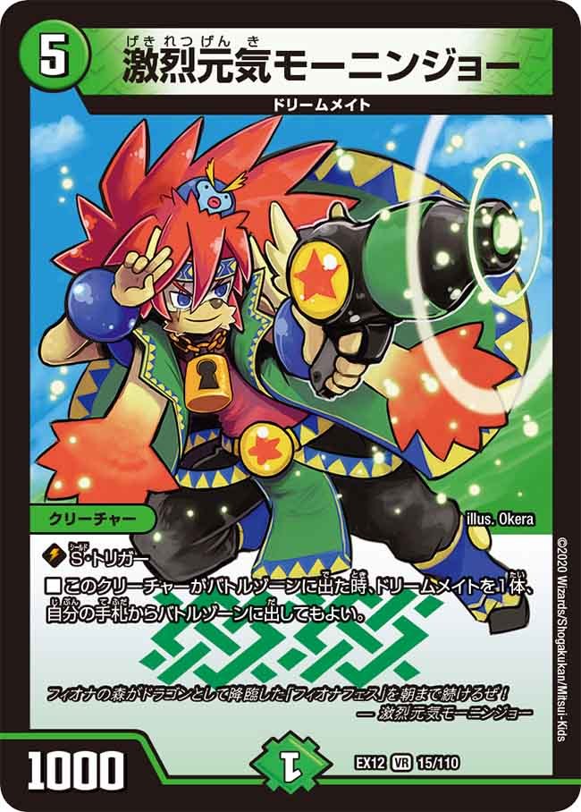 デュエマ ドリームメイト Wai the Order Cat | Duel Masters Wiki | Fandom