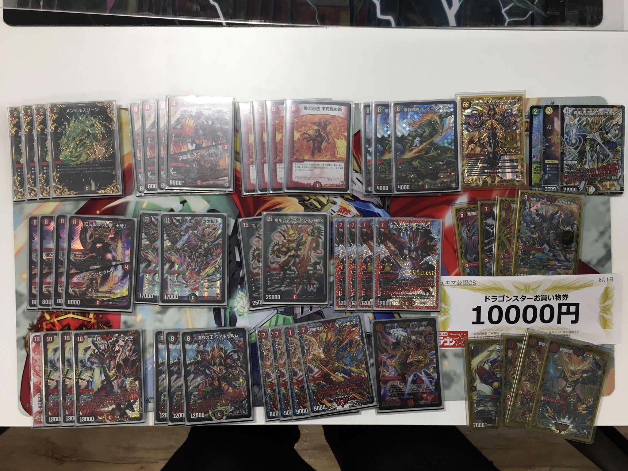 不死鳥NEXT モルネク デッキ モルトNEXT