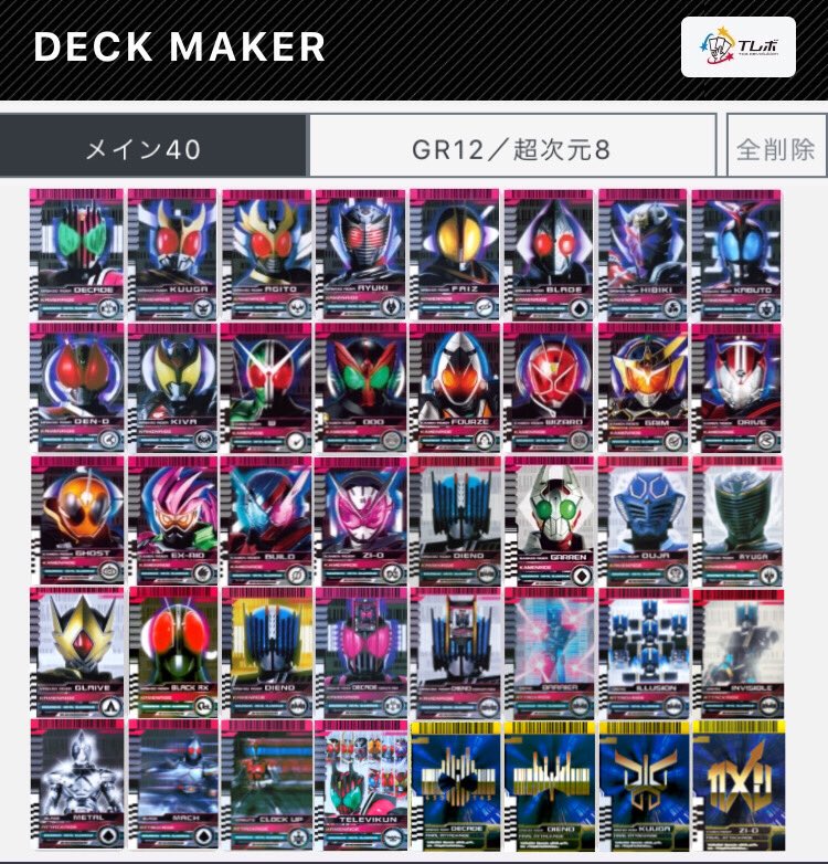 仮面ライダーディケイドデッキ 仮面ライダーディケイド ж 仮面ライダー