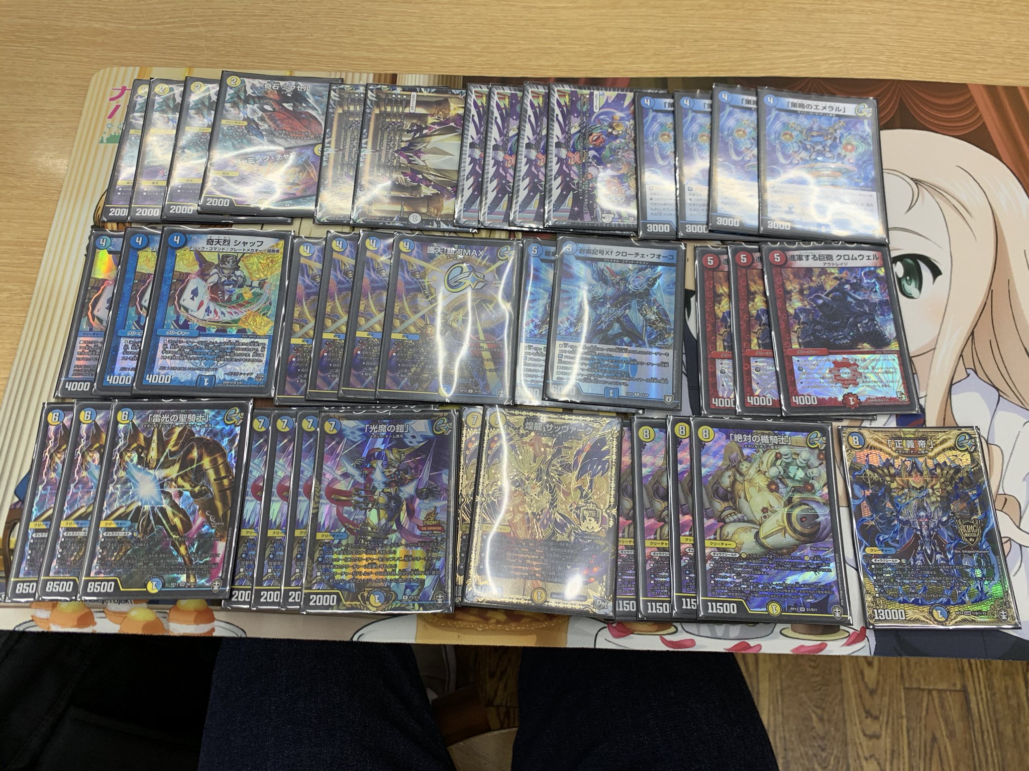 デュエルマスターズ トリーヴァギャラクシールド デッキ 微高レート