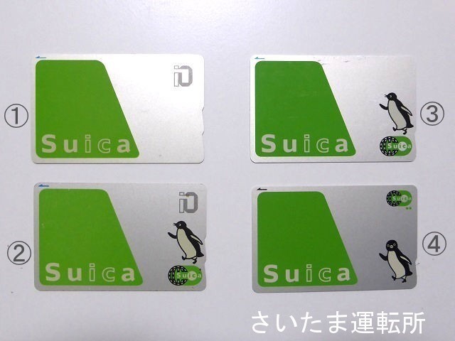 初代Suica イオカード ペンギンなし スイカ 初代Suica 初期スイカ