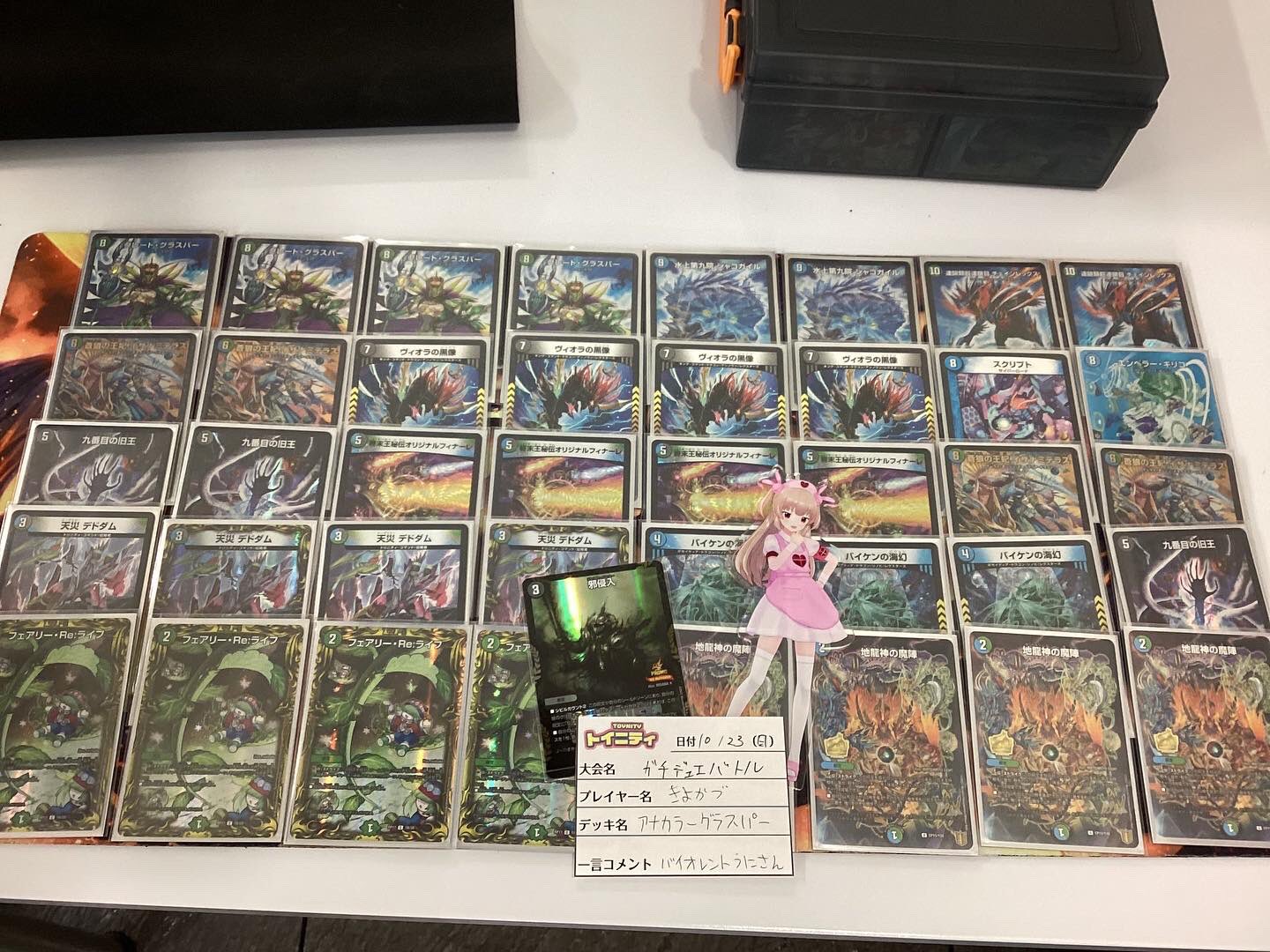 アナカラーランデス デッキ CS優勝構築 スリーブ付き アナカラー