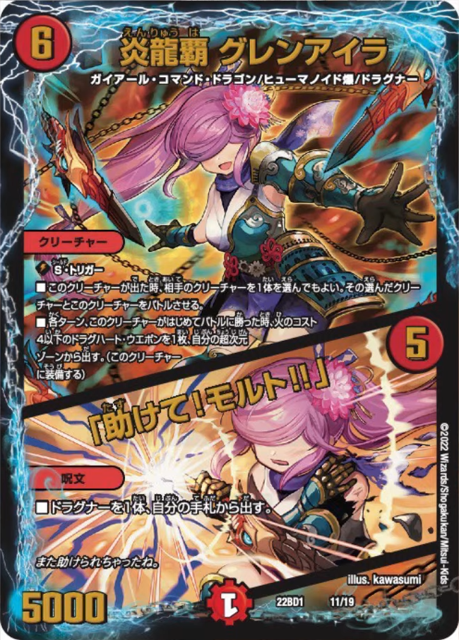 助けてボルベルグデッキ/40枚+超次元8枚/ガイアッシュカイザー