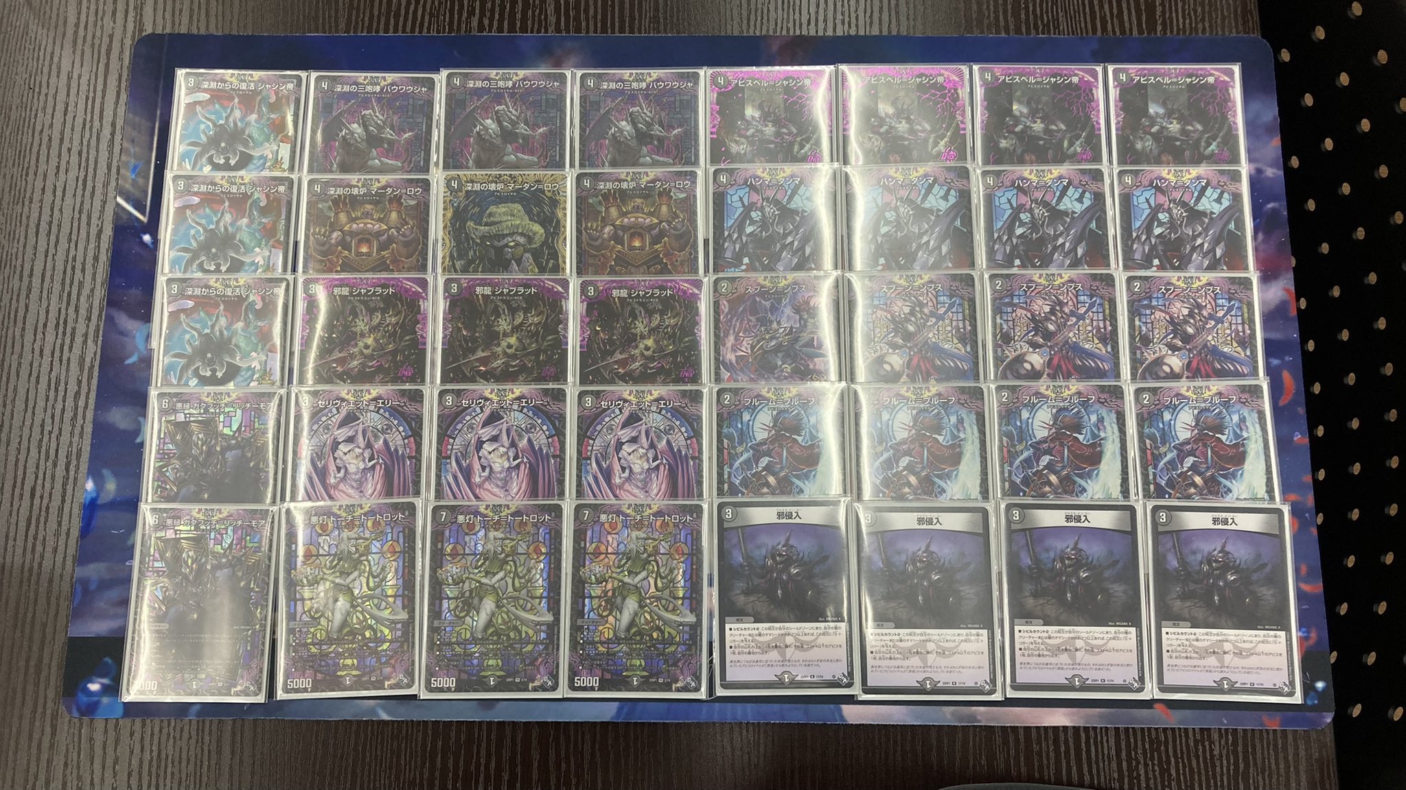 デュエマ アビスロイヤル デッキパーツ 黒単アビスロイヤル デッキ