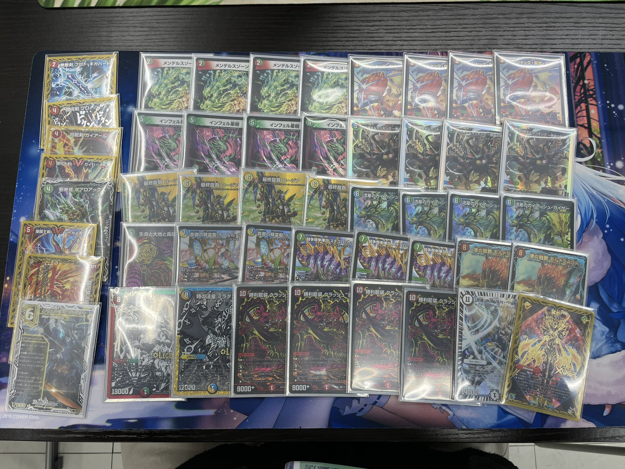 黒ガイアッシュ覇道 デッキ 黒ガイアッシュ覇道(高レート)デッキ 微高