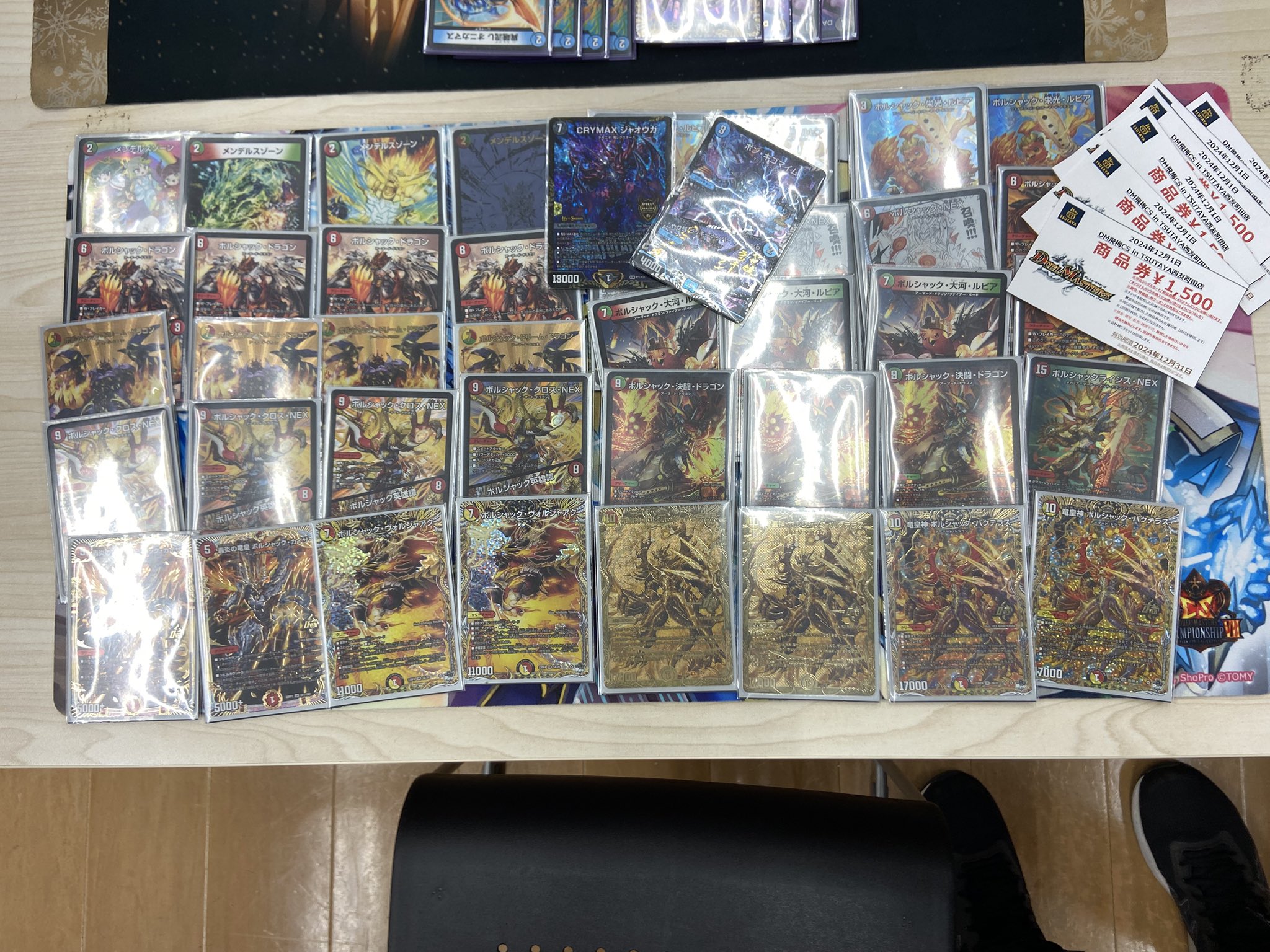 CS優勝構築】リースボルシャックデッキ リースボルシャック CS優勝