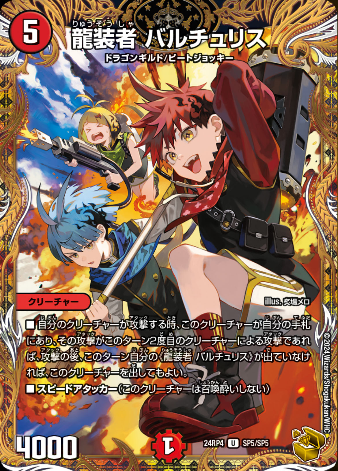 デュエマ ガリュディアス モモミーズ 金トレ 2枚 最安値