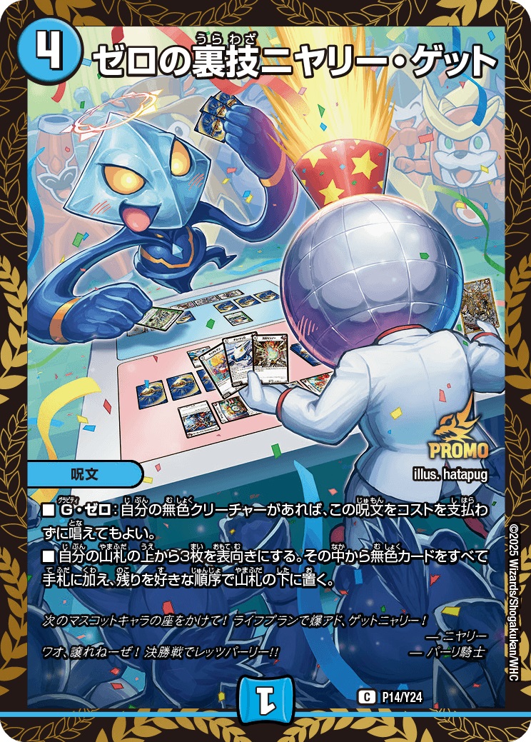 モルネク CSプロモ デュエマ 超戦龍覇 モルトNEXT CS プロモ PSA 10（超戦