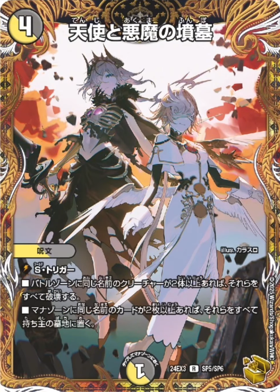 TTT金トレジャー デュエマ TTT 金トレジャー デュエルマスターズ T・T