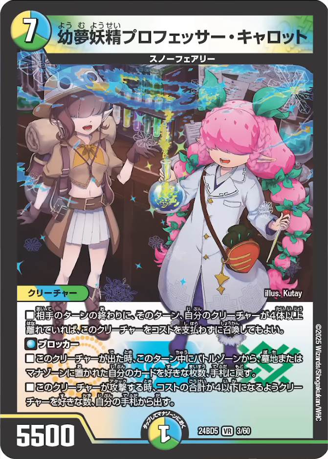 デュエマ 未開封 アセビと異世界フェアリーたち ツラトゥストラは水晶