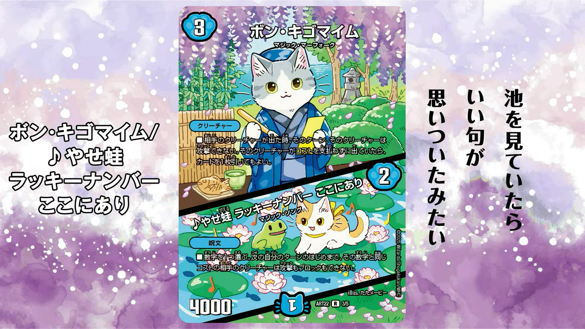 デュエルマスターズ 神アート アニマルマスターズ 決闘は猫である 4個