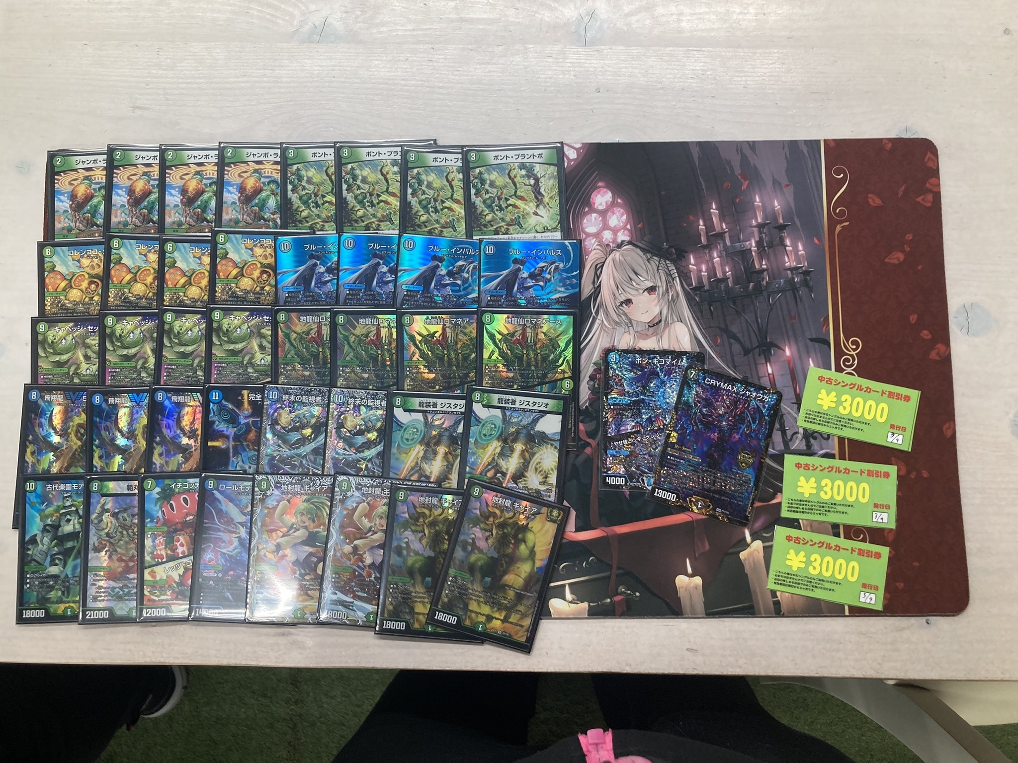 cs優勝構築】 緑単キャベッジ 緑単キャベツ 緑単グランセクト cs優勝