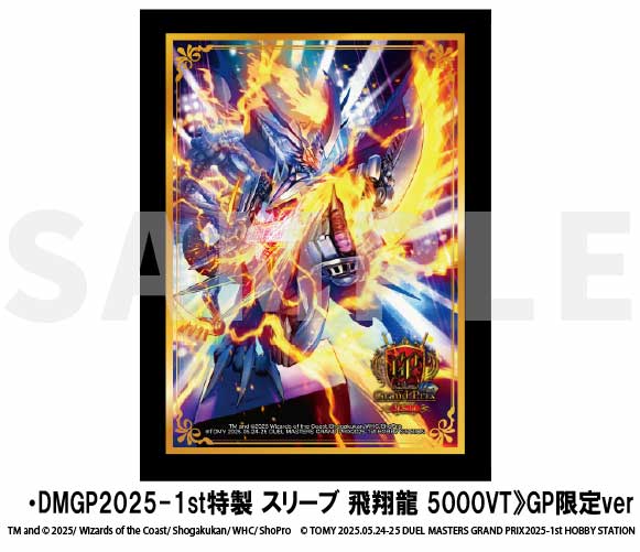 DMGP2025 1st バイケン スリーブ プレイマット セット DMGP2025 1st