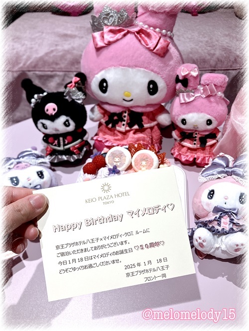 京王 ホテル サンリオ クロミ ぬいぐるみキーホルダー 2025年最新