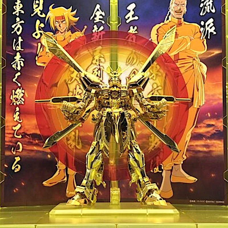 RG 1/144 ガンダムベース限定 ゴッドガンダム ハイパーモード