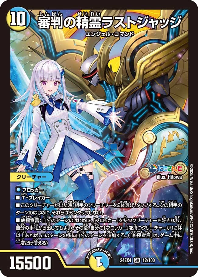 cs優勝 青白天門 リゼ天門 三重スリーブ おまけ付き cs優勝 青白天門