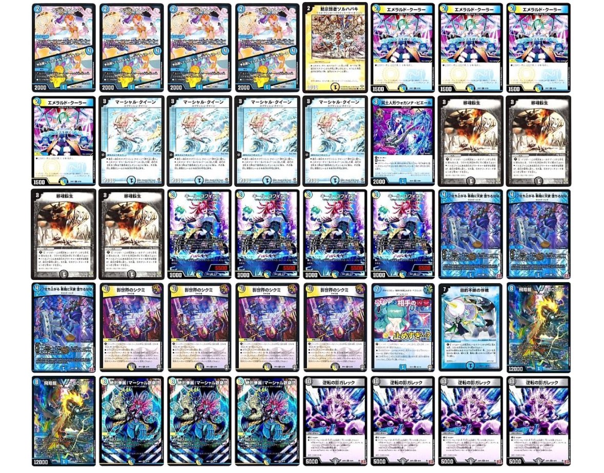 クローシスジャオウガ デッキ GP3位構築参考 スリーブ付き クローシス