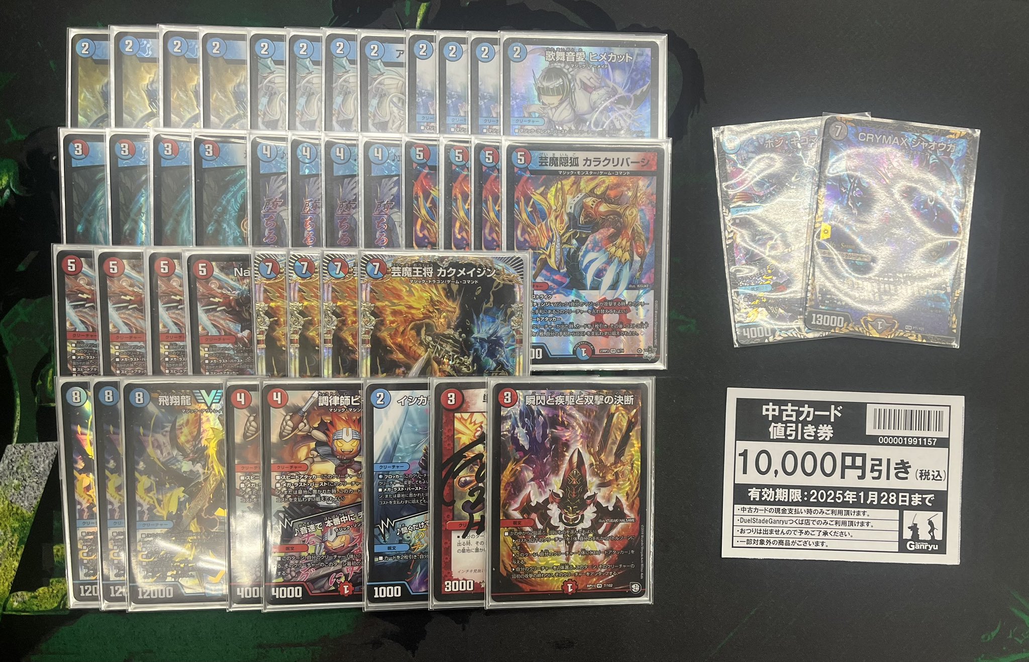 赤青マジック 高レート デッキパーツ（カクメイジンb版に変更で77777円