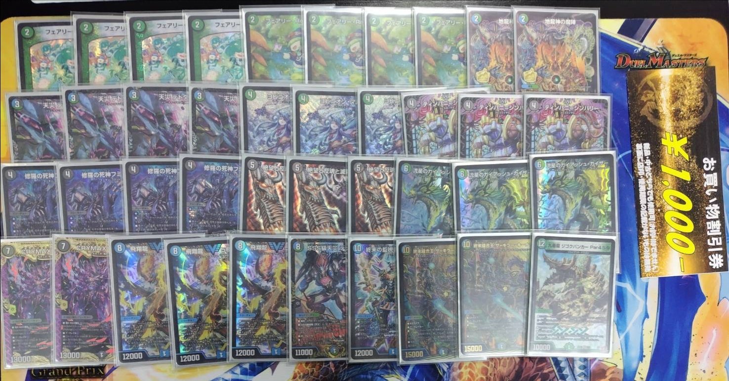 デュエマ アナカラーマルル CS優勝構築デッキ 調整パーツ付き CS優勝