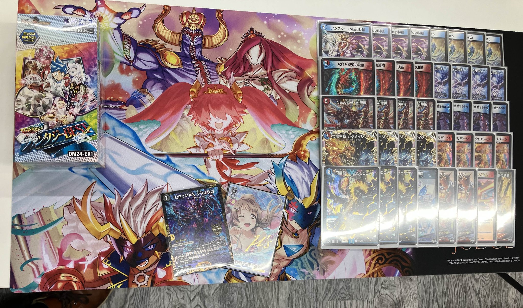 デュエルマスターズ 赤青マジック［スタートデッキ改造］ デッキレシピ