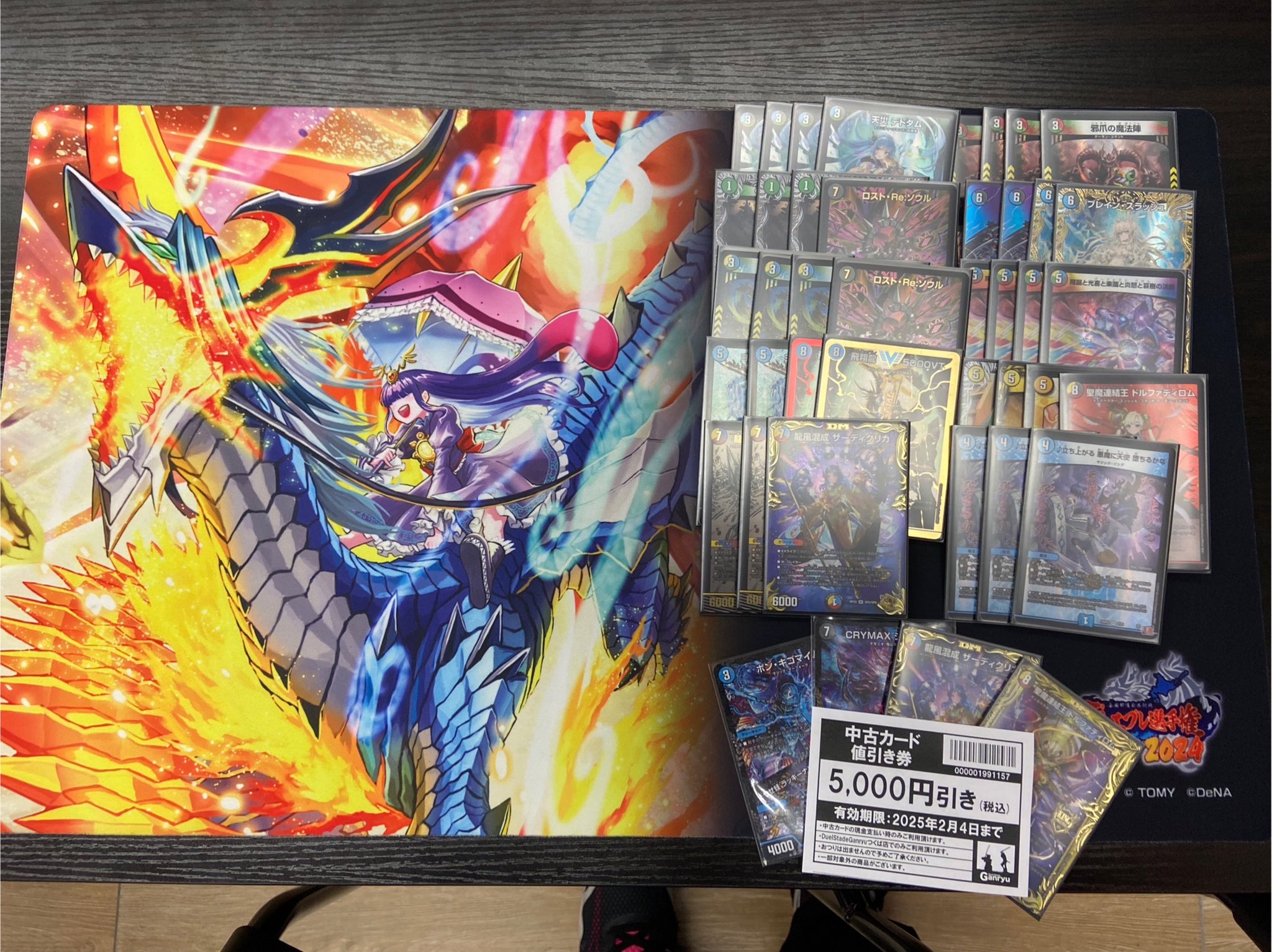 デュエマ 5cザーディクリカ デッキ+おまけ調整パーツ デュエマ 5c