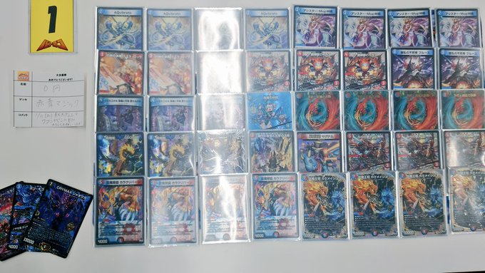 赤青マジック デッキ デュエルマスターズ 赤青マジック デッキ