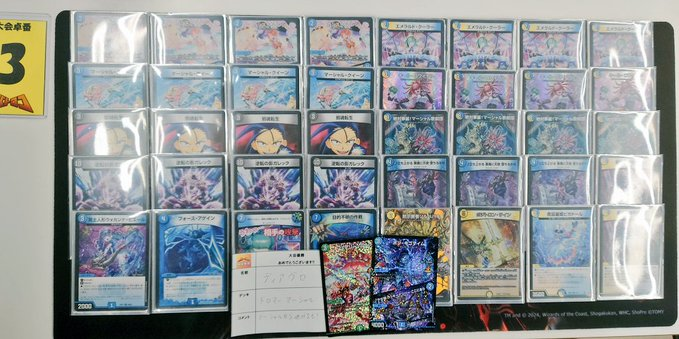 デュエルマスターズ 赤青マジック デッキ 【即日発送】 即日発送