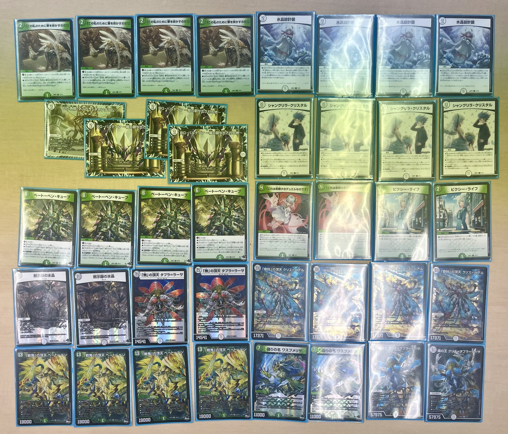 2025Ver ゲーム・おもちゃ・グッズ 【新環境オススメ】零単ゼニス 緑零