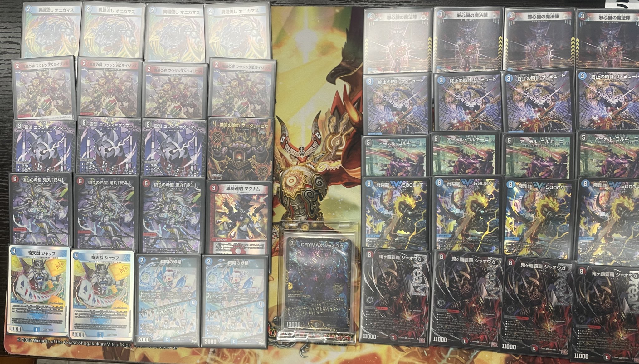 クローシスジャオウガ デッキ 微高レート デュエルマスターズ