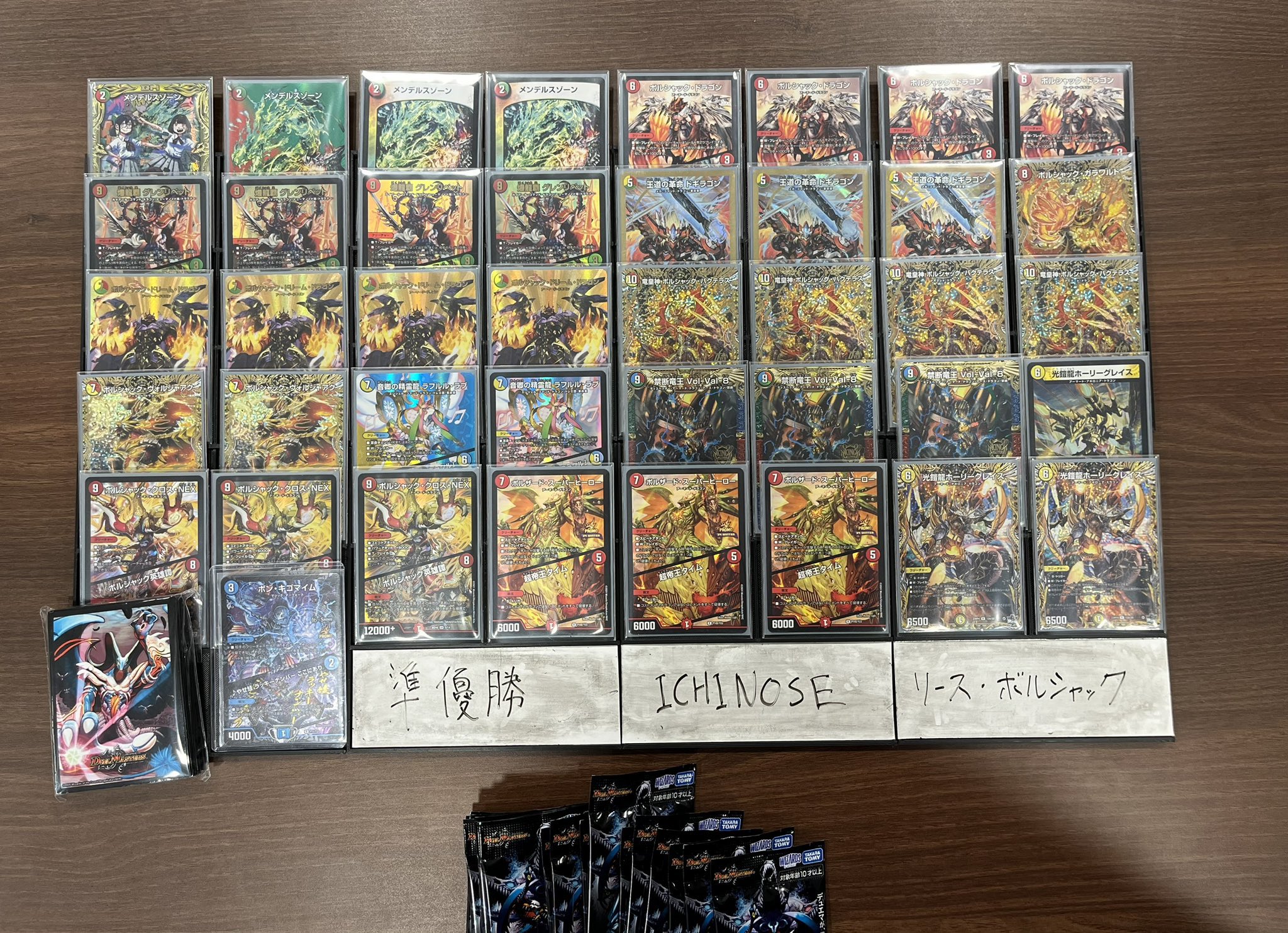 リースボルシャック デッキ 高レート + おまけ リースボルシャック