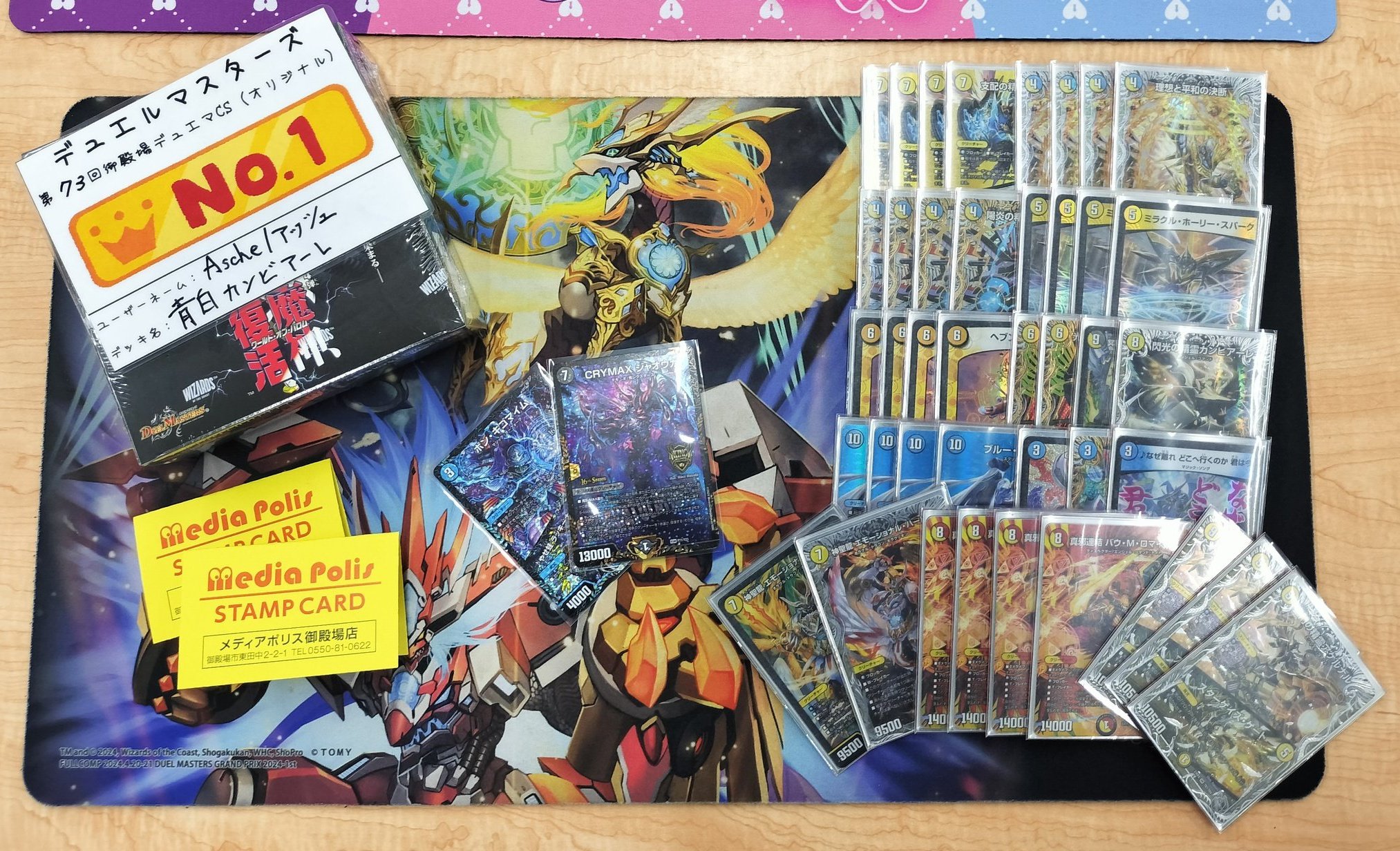 デュエマ CS優勝 青白天門 デッキ デュエマ オリジナルCS】「第59回