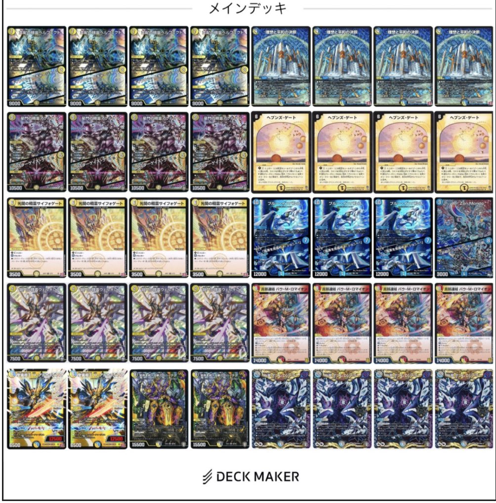 ドロマーアマテラスループ デッキ ドロマーアマテラスループ デッキ