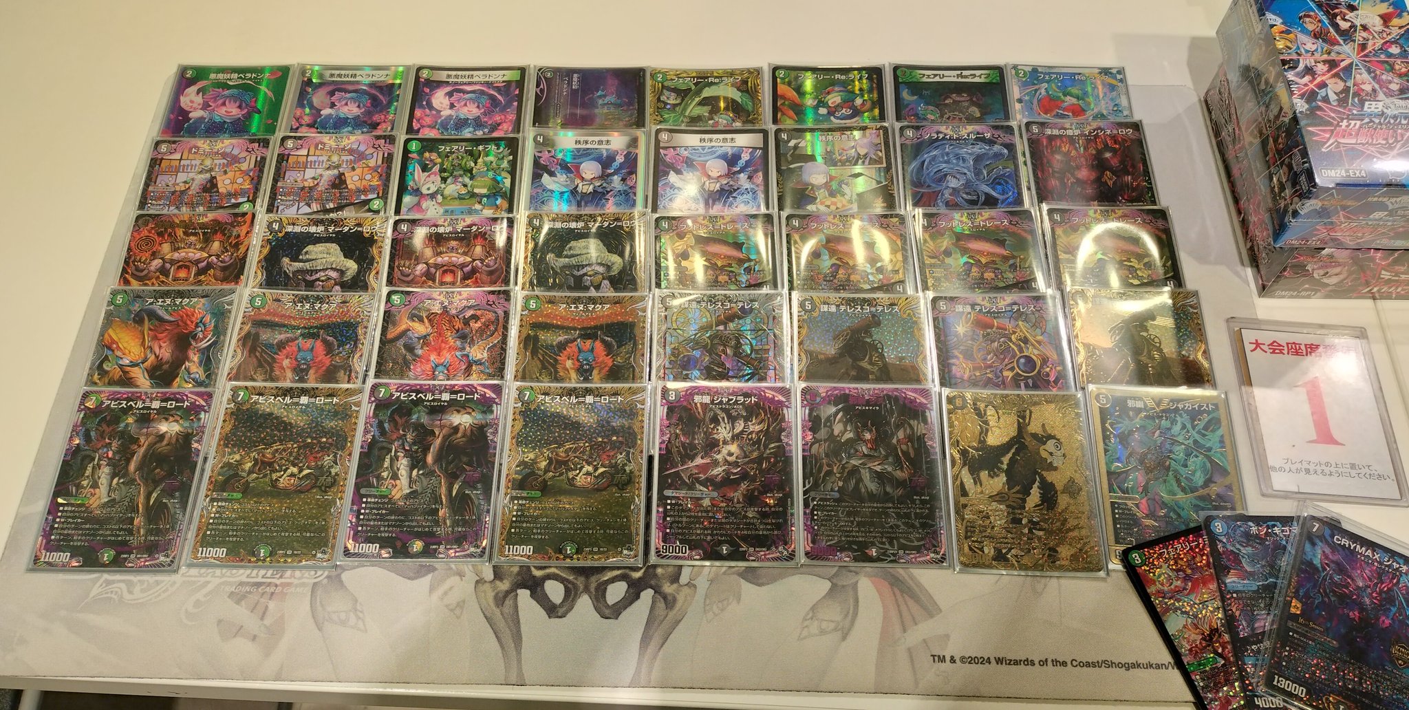 新殿堂CS優勝 黒緑アビス 黒緑アビス CS入賞構築 CS優勝構築】黒緑