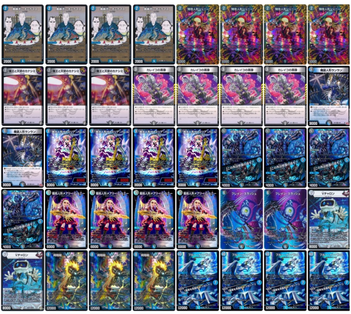 デュエマ 本格構築 青黒ジェニー 青黒ハンデス デッキ 高レート