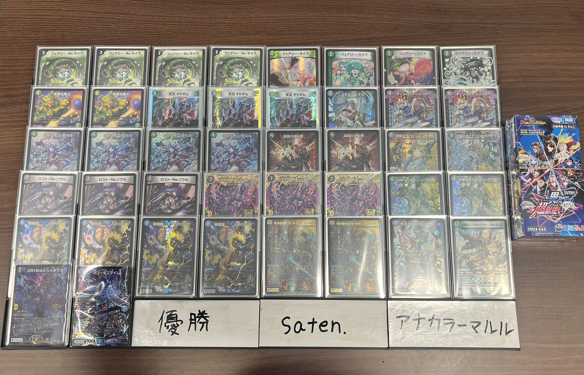 デュエルマスターズ アナカラーマルル 微高レート アナカラーマルル 高