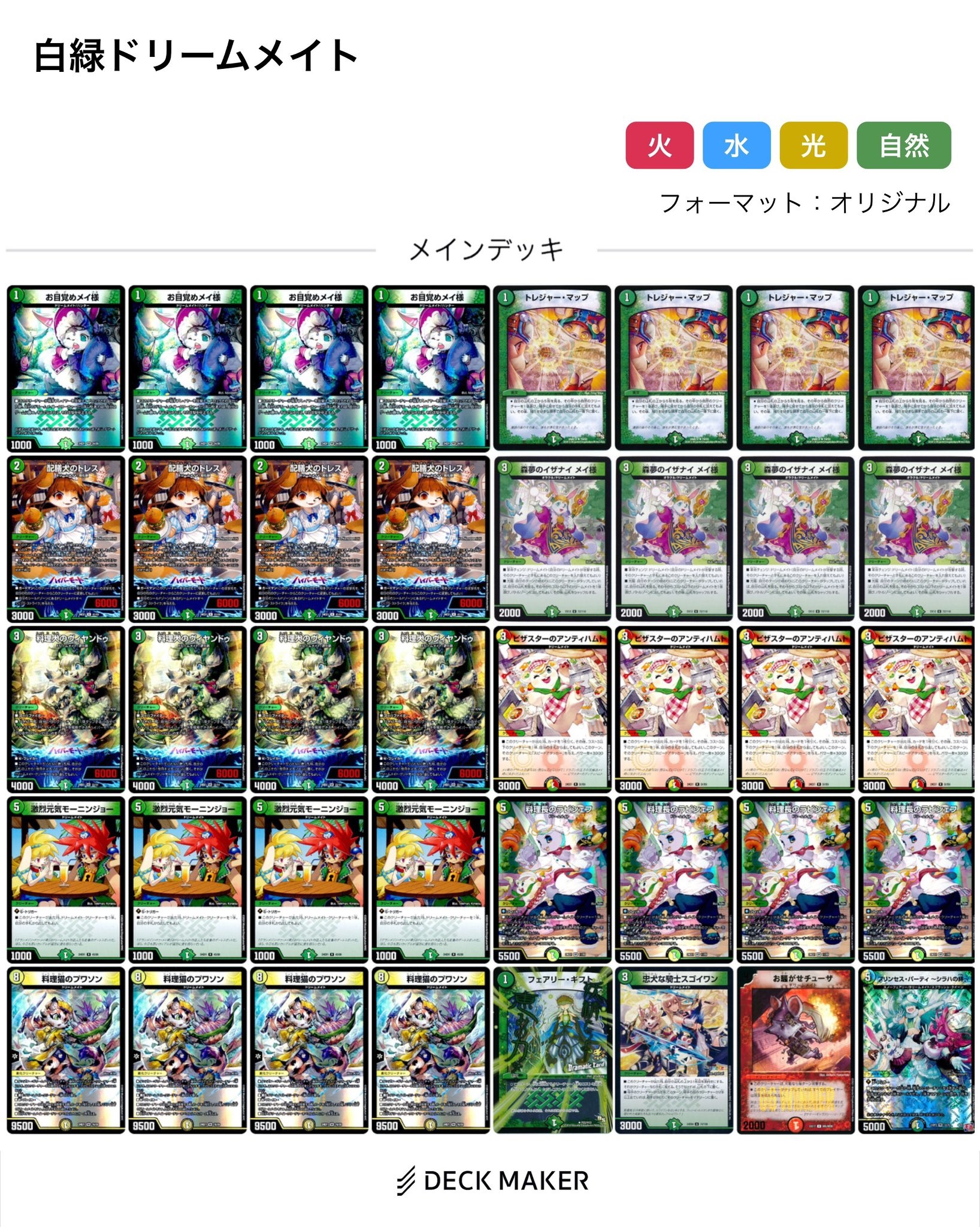 黒緑バロム デッキ cs優勝構築 レート高め n*i様 CS優勝構築