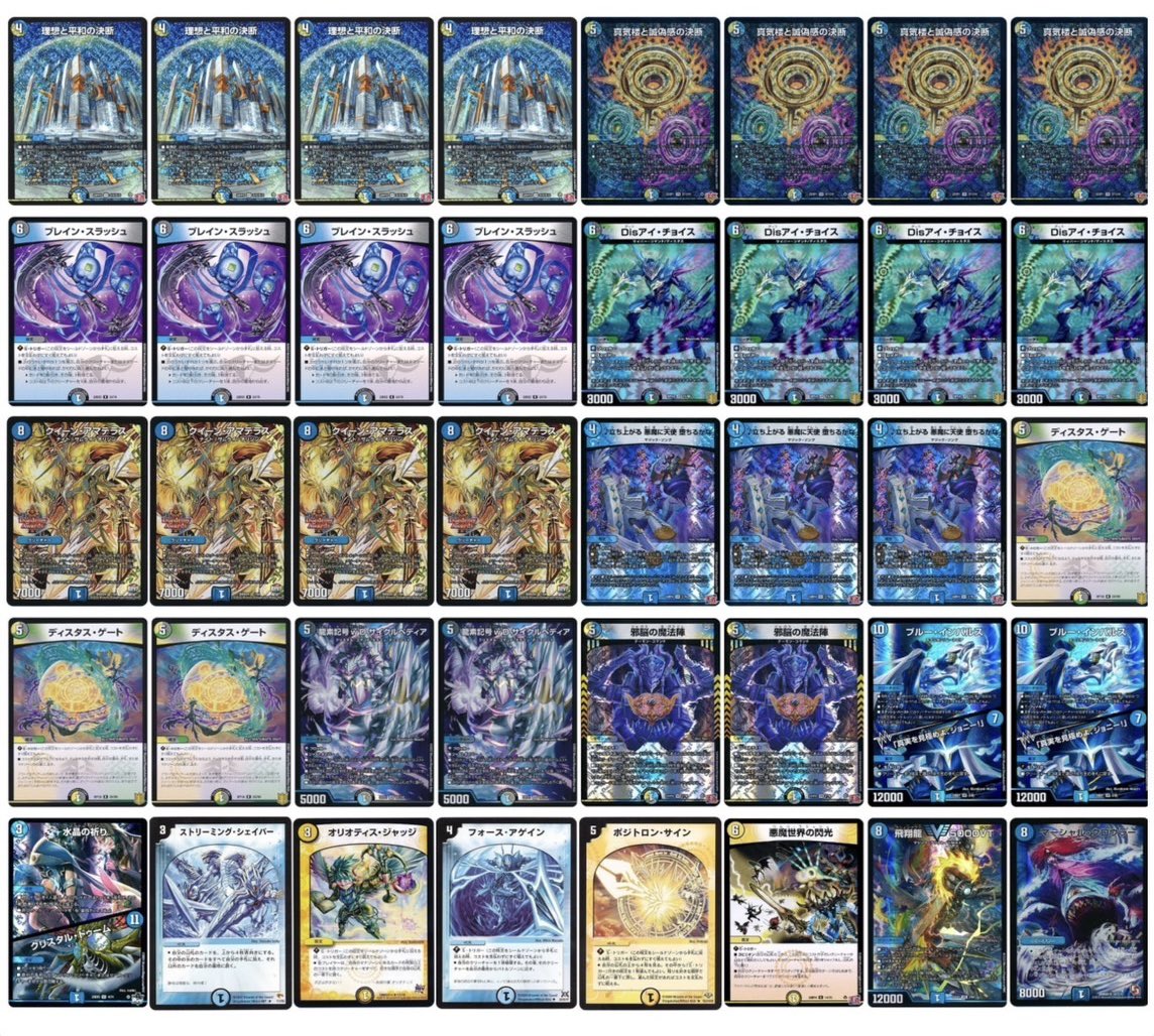 ドロマーアマテラスループ デッキ ドロマーアマテラスループ デッキ