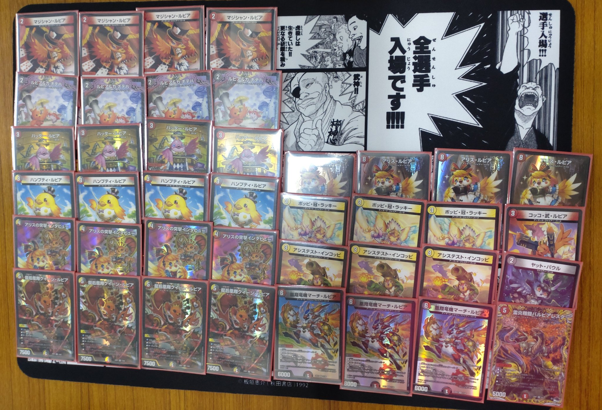 新殿堂CS優勝 黒緑バロム 新殿堂CS優勝 黒緑バロム デュエマ