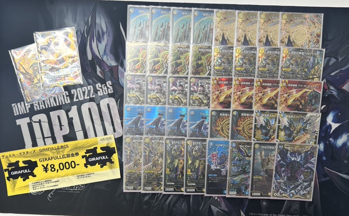 ペテンシー天門 青白天門 DMGP2025-1stアドバンス調整録＆青白天門ループ｜