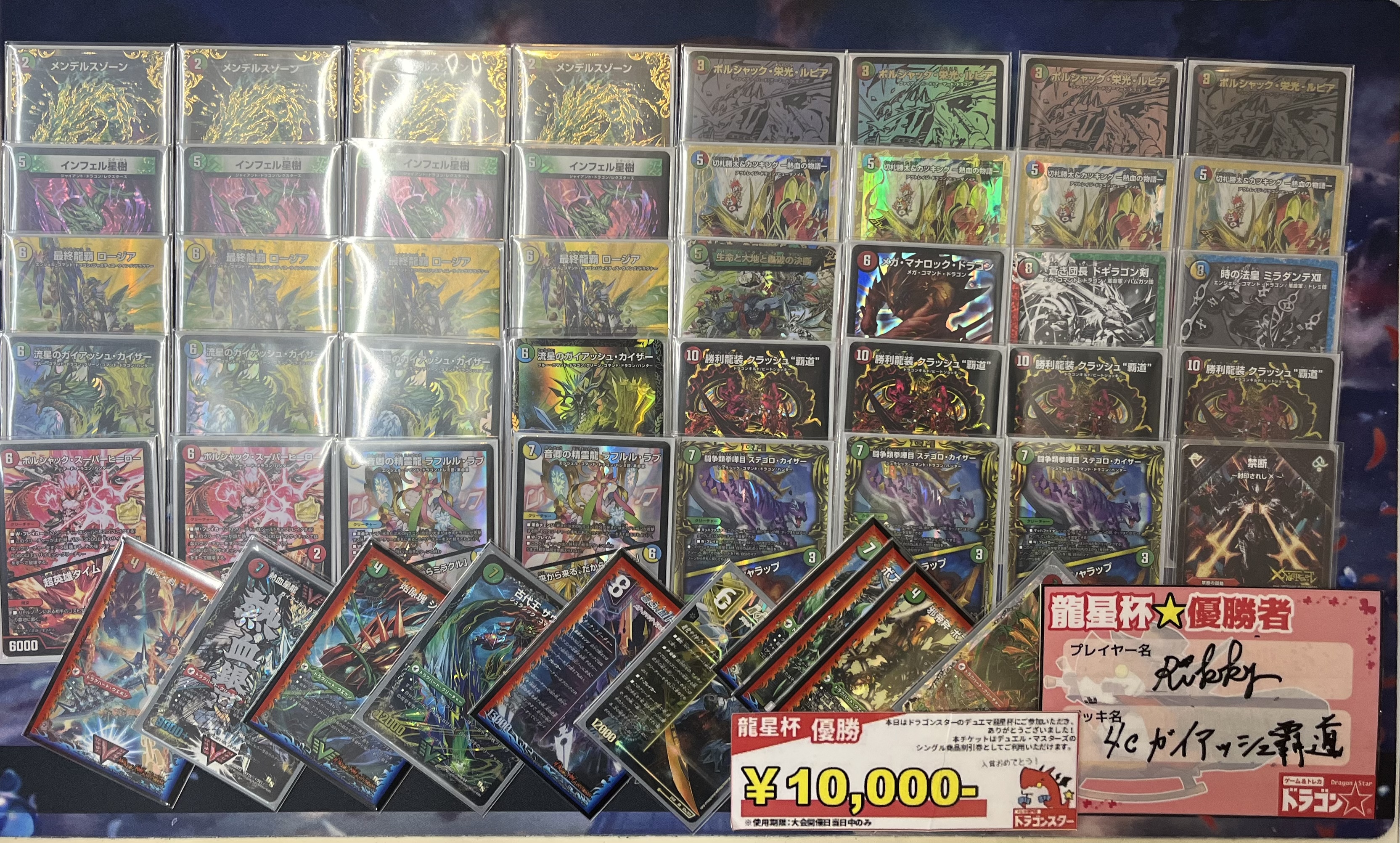 デュエルマスターズ ガイアッシュ覇道 デッキ アドバンス ガイアッシュ