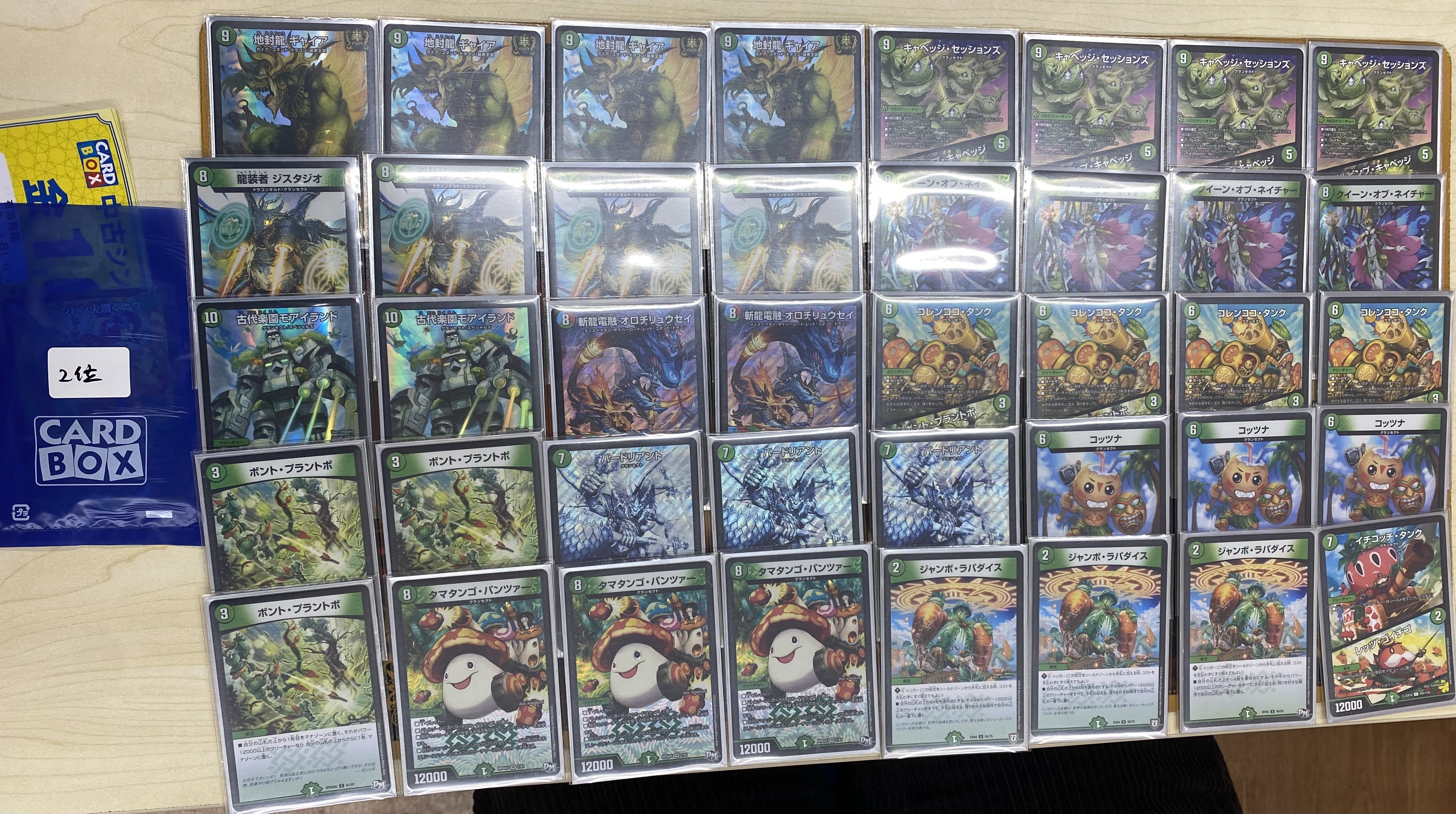 緑単キャベッジ 調整パーツ付き 緑単キャベッジ デッキ 調整パーツ付き