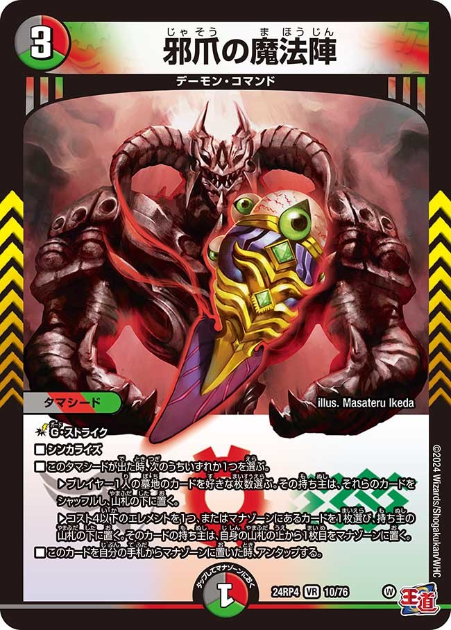 ガイアハザード退化 ハザード退化 ハザード退化 ハザード退化 ZX