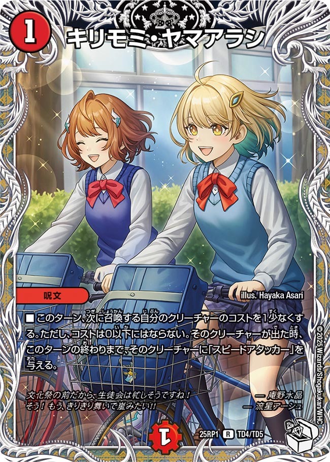 ポ*ン様 デュエマ ラッカゴスペル 高レート ポ*ン様 デュエマ ラッカ