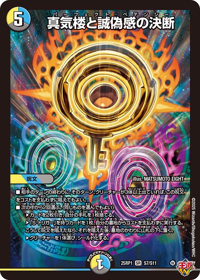 ペテンシーフシギバース